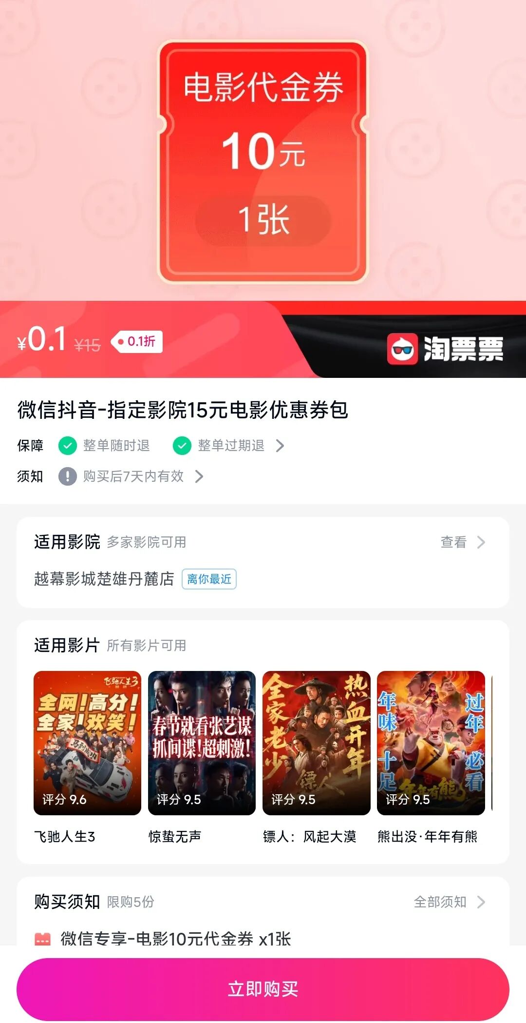 活动规则