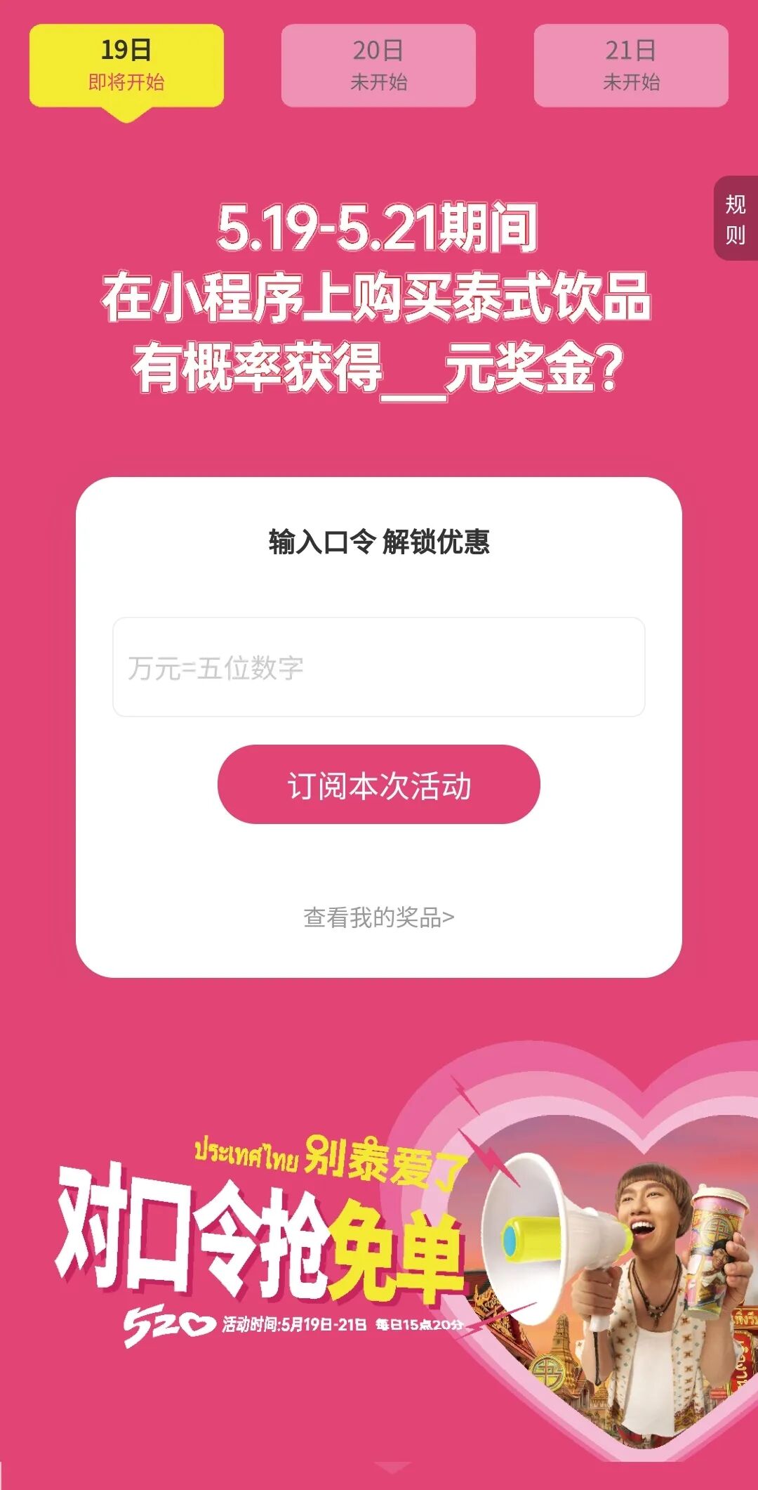 书亦烧仙草5W多份新品券等你拿