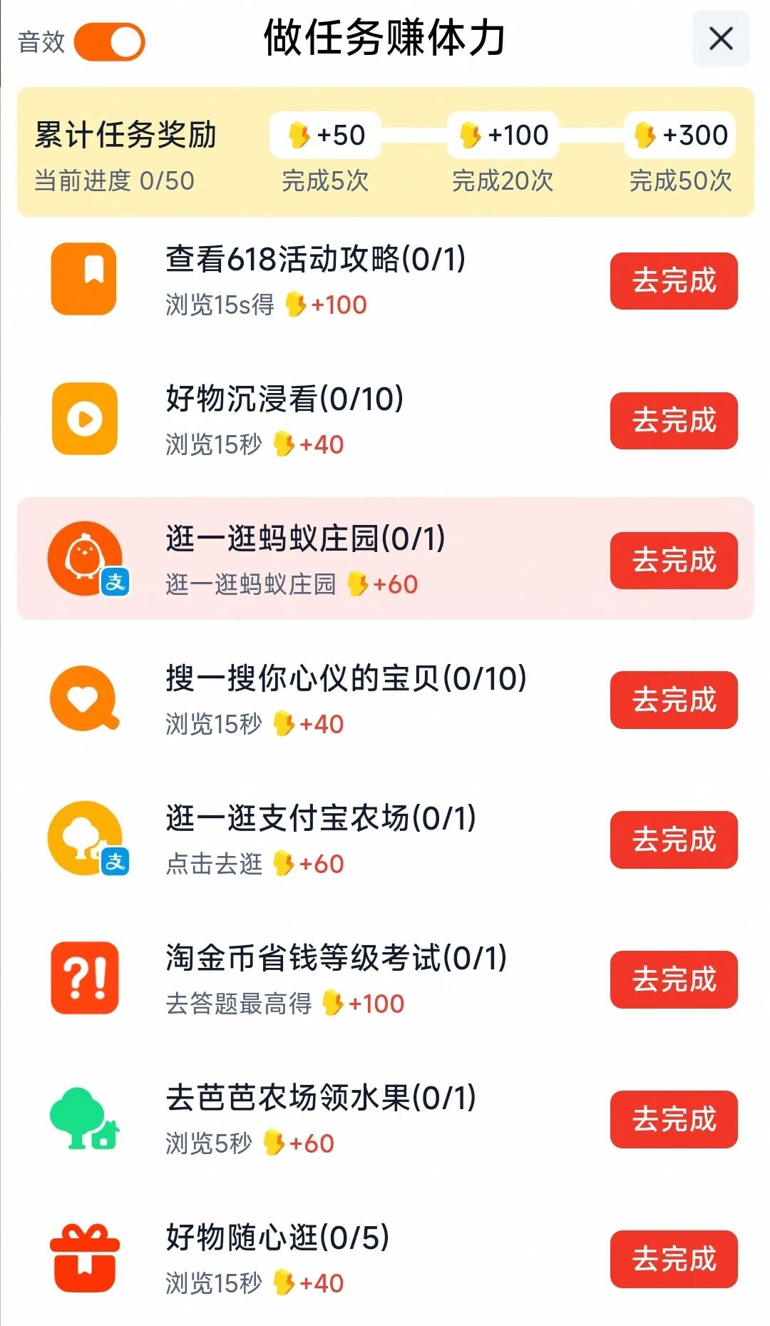 某宝淘金币
