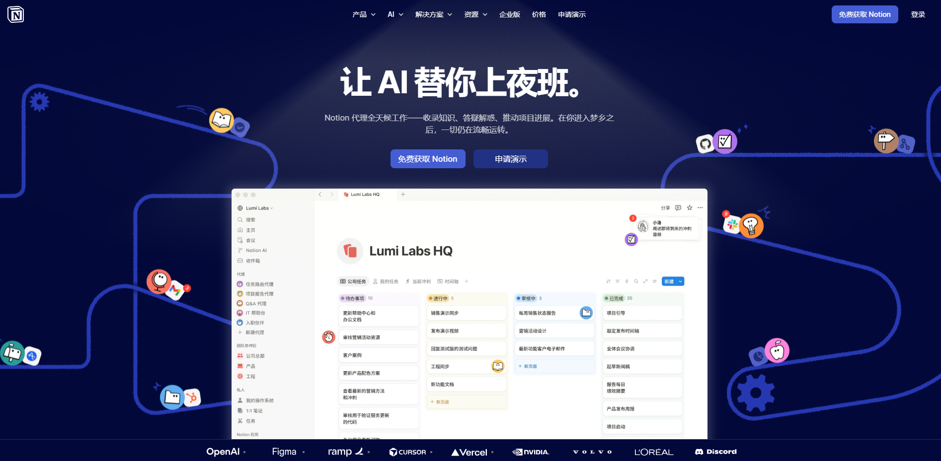 「Notion」：它不是笔记软件，是用来造工具的乐高积木